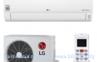 Настенная сплит-система LG PC12SQ
